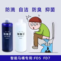 Bubble guard FD5 FD7 smart toilet foam agent Foam shield toilet splash-proof foam agent Foam agent