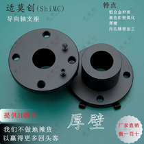 Factory direct sales of aluminum alloy guide shaft bearing wall thickened round flat method blue fixing seat