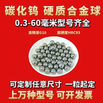 YG6 wu gang qiu cemented carbide 1 2 3 4 5 6 6 35 7 8 9 10mm reaming hole steel ball