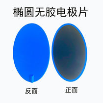 Medium and low frequency physiotherapy instrument electrode patch massage instrument electrotherapy instrument electric shock physiotherapy device glue-free acupuncture patch