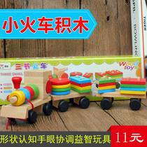 1-3-6-year-old kindergarten Childrens students Wooden Lean Intellect Early Education Toys Three-section Shape Tug Little Train