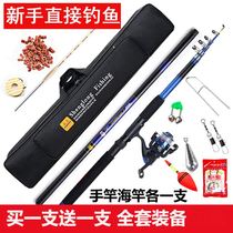 Fish equipment supplies Daquan fish Rod set combination full set of novice fishing rod beginner fishing gear sea Rod wild hook fish rod