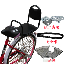 Bicycle rear child seat Baby seat Child student safety Bicycle rear seat single pedal