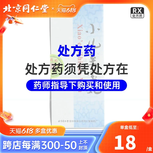 Tongrentang Pediatric to Bao Wan 1,5G*10 таблетки/коробка