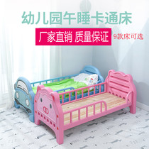 Childrens bed lunch bed midday cartoon bed male and girl plastic bed with guardrail baby bed thickened kindergarten bed