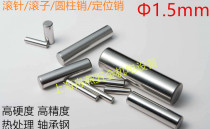 Bearing steel Needle roller Roller positioning pin Cylindrical pin 1 5*4 8 10 11 12 14 16 18 21