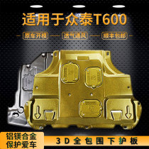 Crowdart T600 engine Lower guard plate titanium alloy 16 years 18 19 19 600 special car original fitting chassis guard plate