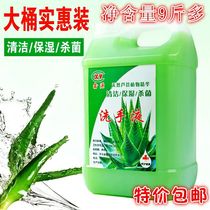 langboer bulk hand sanitizer Aloe Vera bacteriostatic 9 Jin large barrel home hotel restaurant supplement suitable for promotion