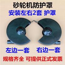 (New) Desktop vertical grinder accessories splint 250mm sharpener sand turbine cover baffle shield