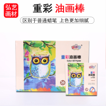 Art painting crayon 12 colors 24 colors 36 colors Kindergarten primary school children washable professional grade heavy color oil painting stick