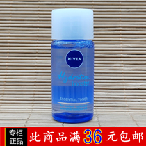 Nivea muscle source water bomb moisturizing essence water 30ml Moisturizing and softening mens and womens makeup toner Medium sample