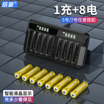 Double rechargeable battery No. 5 No. 7 Ni-MH set intelligent fast charging charger wireless microphone KTV microphone household AAA No. 5 No. 7 can replace 15 lithium dry batteries