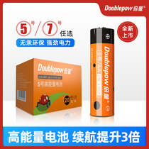 Multitimes new boutique carbon battery No. 5 No. 7 childrens toys dry battery wholesale air conditioning TV remote control No. 7 1 5v mouse remote control car hanging alarm clock small battery