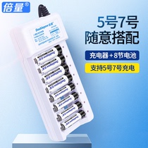 Multi-volume Universal No. 7 can No. 5 rechargeable battery charger cover equipped with No. 5.7 rechargeable batteries each with 4 Ni-MH large-capacity rechargeable batteries that can replace 1 5V lithium batteries