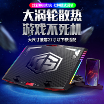 Suitable for player country ROG Magic Pa cutting-edge 2021 game laptop cooler Gun Magic Pa 5plus bracket cooling 17 3 inches 15 6 ice blade 4pl