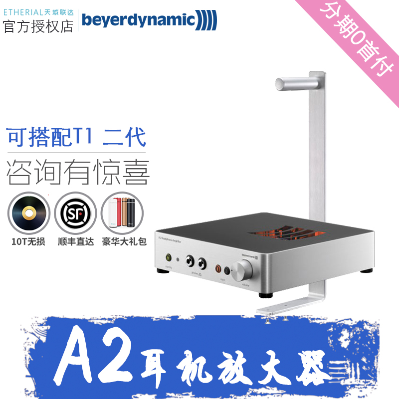 Beyerdynamic/Baya Power A2 Earphone Amplifier with Generation T1 2