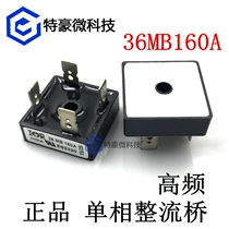 New gold and silver pin 36MB160A single-phase rectifier bridge square bridge 36A1600V high frequency IR36MB160A