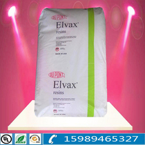 EVA Plastic Raw Material USA DuPont 265 foam grade food grade hot melt grade filling grade low temperature resistance