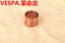 VESPA GTS GTV 250 300 modified copper sealing ring Exhaust bushing connecting ring
