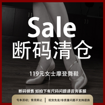 Betty cut clearance sale 119 yuan area ladies modern dance shoes optional style yards