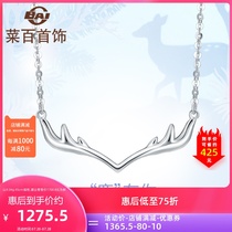 Vegetable hundred jewelry Platinum pendant necklace Pt950 simple all the way to have your antler chain brand womens price gift