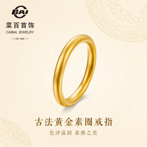 Cai Bai jewelry ancient gold ring Simple plain ring pure gold ring Gold ring couple