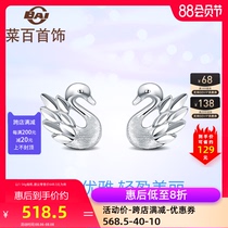 Cai Bai jewelry platinum earrings Pt950 elegant swan fashion earrings