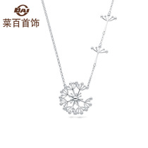 Cai hundred jewelry platinum chain brand pt950 Platinum Association Image spokesperson Yang Yang recommends dandelion series