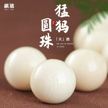 猛犸牙料-猛犸牙料促销价格、猛犸牙料品牌- 淘宝