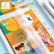 Primary school students use self-adhesive book film first grade second grade third grade fourth grade waterproof transparent frosted book cover thick book paper