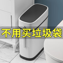 Trash bin toilet toilet toilet household narrow lid seam garbage press type sanitary bucket toilet brush paper basket