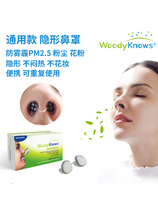  Universal invisible mask nasal mask nasal congestion anti-haze PM2 5 pollen dust allergen men and women rhinitis breathable mask