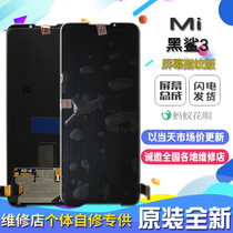 Xiaomi black shark 3 mobile phone screen original internal and external screen LCD touch one-piece display screen assembly new spot