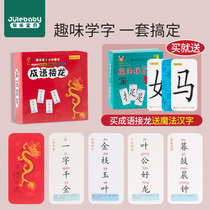 Fun idioms solitaire poker magic Chinese pinyin literacy card primary school student version learning toy game card