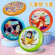 Childrens soft flying plate outdoor toy safe flying saucer can swing double sports parent-child interaction flying sky boys and girls