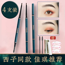 Ultra-fine novo eyebrow pencil Waterproof sweatproof Non-bleaching long-lasting men and women makeup artists special ultra-fine roots are clear