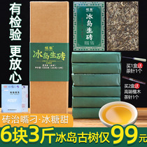 (6 pieces of 3 pounds of Icelandic raw brick)Yunnan Puer tea raw tea Iceland ancient tree 2012 spring tea brick brick tea