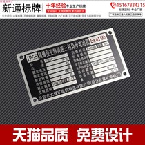Three-phase asynchronous motor nameplate custom control panel nameplate aluminum signage made stainless steel corrosion silk screen laser