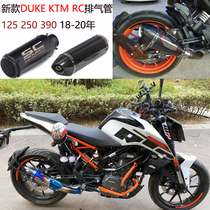 Suitable for 18-21 years DUKE KTM 125 250 RC390 modified middle section Jimura Scorpio SC exhaust pipe