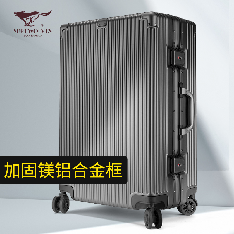 七匹狼箱子学生行李箱男女大容量铝框款20寸登机密码箱旅行拉杆箱