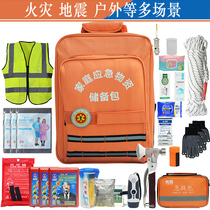 Family emergency material reserve package Disaster prevention and mitigation emergency package Fire earthquake escape emergency rescue emergency rescue package