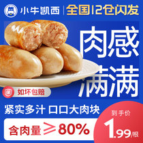 Calf Casey Volcanic Stone Grilled Intestines Sausage Sausage Meat Sausage Black Pepper Hot Dog Taiwan Sausage Grilled Sausage Pure Meat Sausage