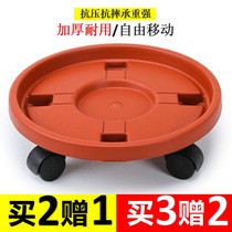 Thickened mobile flower pot tray Wheeled flower pot base Plastic flower pot water tray Flower pot chassis Special clearance