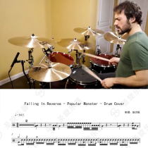 Falling In Reverse-Popular Monster-Drum Cover Free Drum Accompaniment