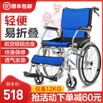 Wheelchair medical hand push for the elderly and disabled multi-function ultra-lightweight portable folding manual small scooter Aluminum alloy household