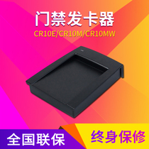 ZKTECOCR10EMW CR20 access control card issuer IDIC card attendance machine Consumer machine card reader