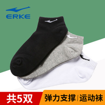 Hongxing Erke socks mens sports socks combination 5 pairs of breathable sweat-absorbing deodorant sports socks Red Star Erke cotton socks