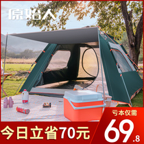 Tent outdoor camping thickened equipment portable automatic spring open rainstorm camping field folding beach picnic