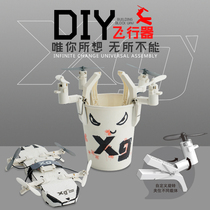 DIY programming clip drone mini assembly quadcopter remote control helicopter assembly fixed high aerial photography