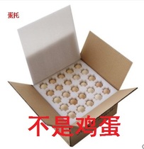 50 EPE egg tray free-range soil eggs shockproof and pressure-proof fragile products Egg packaging box box custom